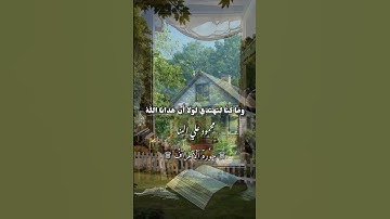 #محمود_على_البنا #قران_كريم #سوره_الاعراف #تلاوة_خاشعة #راحة_نفسية 🎧🤍