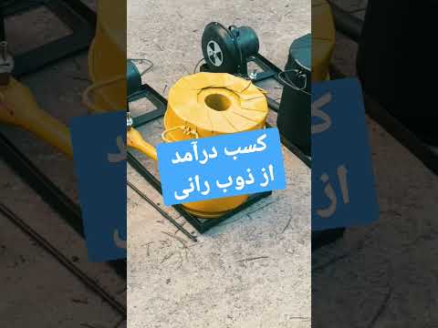 سود ذوب رانی 09158160221 کسب درآمد از ذوب قوطی های آلومینیوم سود ذوب رانی شمش رانی پولدراوردن