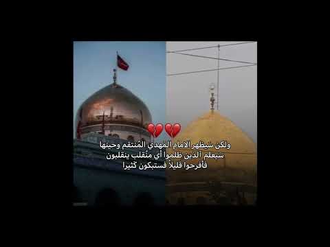 تنزيل الراية الحمراء لضريح السيدة زينب اكسبلور الامام الحسين السيدة زينب الكبرى