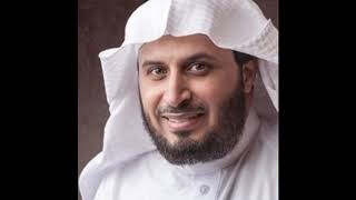 Saad Al Ghamdi ∥ Juz 30 (Juz Amma) ∥ Recited 10 Times