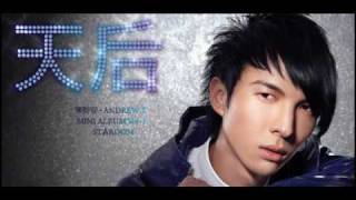 Andrew Tan (陈势安) - Tian Hou (天后)