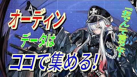 تحميل アズレン オート