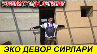 картинка: ЭКО УЙ ЭКО ДЕВОЛ ВА ЭКО ТОМ КИЛИШ СИРЛАРИ