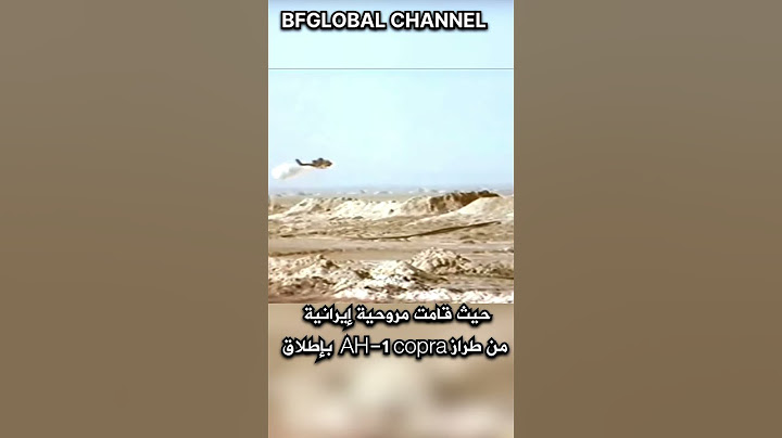 مشهد نادر من الحرب العراقية الإيرانية #iran #السعودية #العراق #الجزائر #المغرب #ukraine #russia