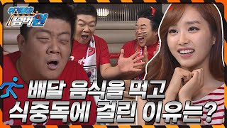 [위기탈출 넘버원] 대~한민국!👏👏👏👏👏 월드컵 응원을 위해 집에 모인 민상 씨와 영길 씨 이들이 배달 음식을 먹고 식중독에 걸린 이유는 KBS 140616 방송