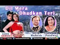 Dil Mera Dhadkan Teri Chand Jaise Mukhde Mp3 Song