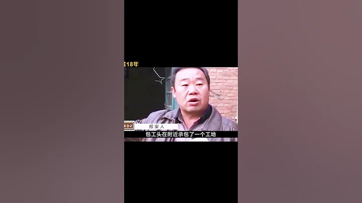 迷雾十八年，究竟谁是被害人 #我的观影报告 #根据真实事件改编 - 天天要闻