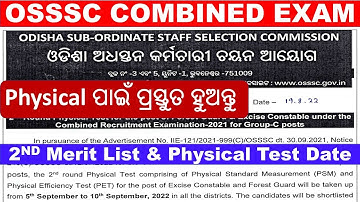OSSSC Combined Exam Update/2nd Merit List Group C Exam/Forest Guard & Excise Constable Physical Date