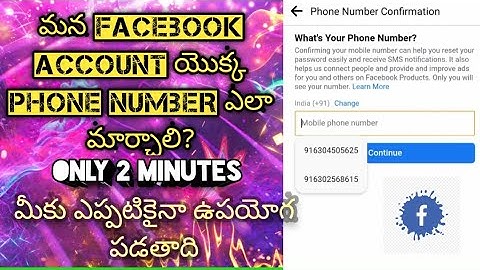 How to change facebook account Phone number in telugu