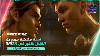 Double Trouble Full Movie | الفيلم الكامل لمشكلة مزدوجة