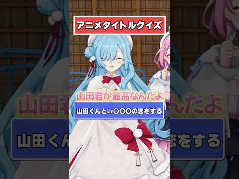 【数字】このアニメのタイトルなんだっけ？【どっとライブ/ぶいぱい】 #short #vtuber