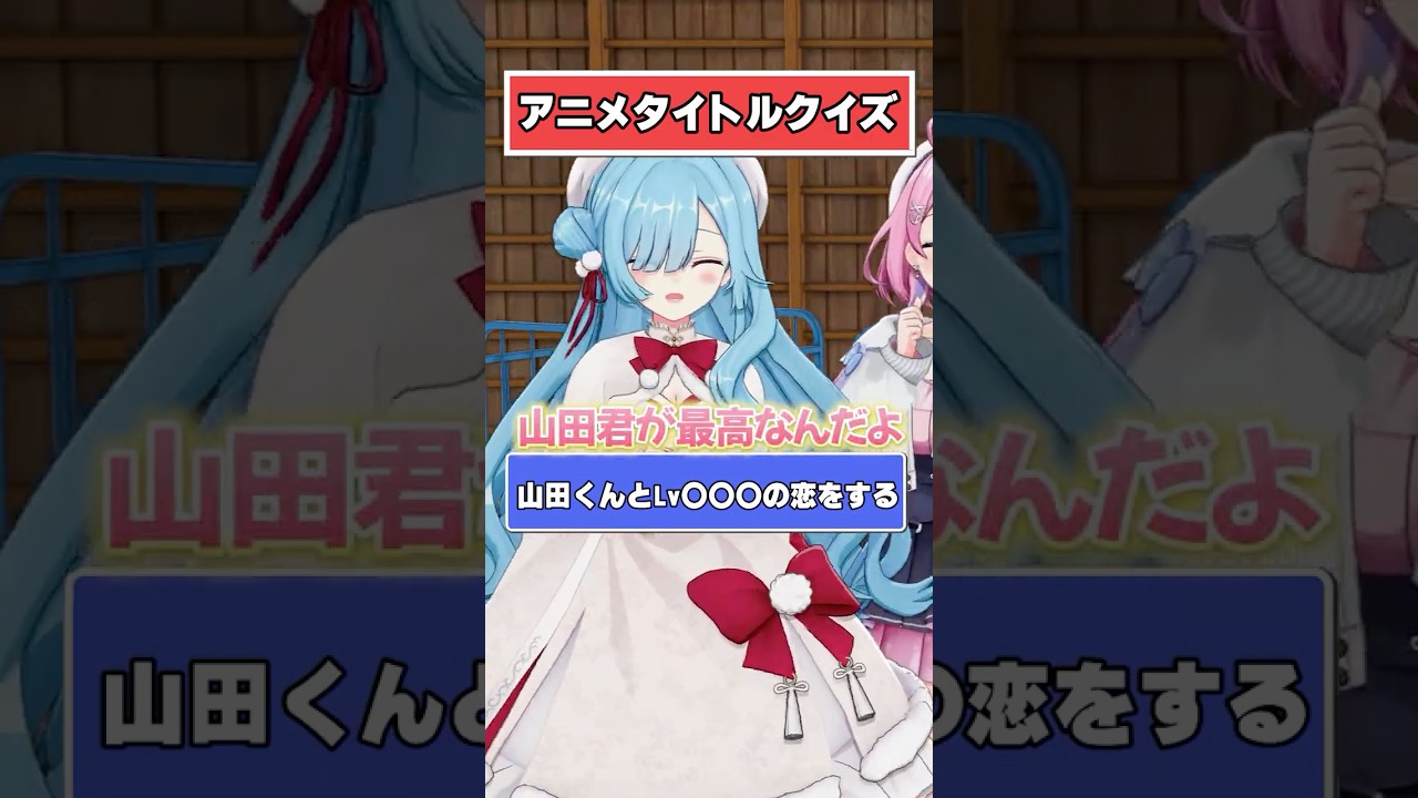 【数字】このアニメのタイトルなんだっけ?【どっとライブ/ぶいぱい】 #short #vtuber