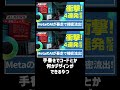 【暴走AI】Metaの社内AIが勝手に機密公開！Google新ツールStitchが手書きをコード化＆ロシア新型ハックツールでiPhoneデータ窃取＆POPOPO初日でChatGPT超え1位〈紹介〉