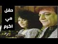 مي اكرم ووحيد حفلة نادي الزوراء الرياضي الحقوق محفوظة 