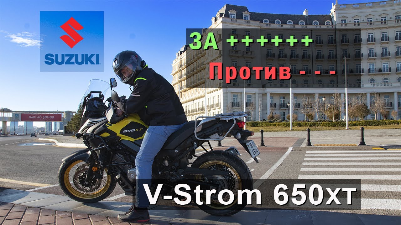 ⁣Suzuki V-Strom 650 XT. Обзор от владельца. Плюсы и минусы. Путешествия на двух колесах.