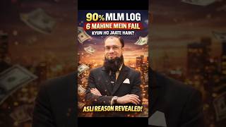 90% MLM Log 6 Mahine Mein Fail Kyun Ho Jaate Hain? REAL Reason 😱|make money online| mlm truth reveal