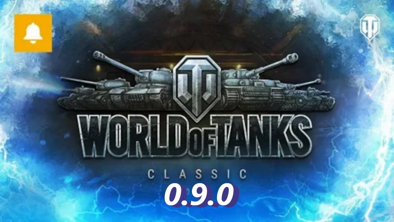 РАСПРОСТРАНИМ ПЕТИЦИЮ ВМЕСТЕ! WOT CLASSIC 0.9.0!