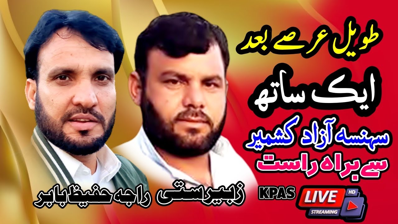 Raja Hafeez Babar|Zubair Atti| Live from  Sensa Azad Kashmir