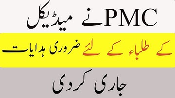 PMC | Complaint Management System | PMC registration | PMC issues