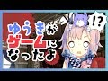 【発売決定】蒼乃ゆうきがゲームになったよ!!【やったぁ】