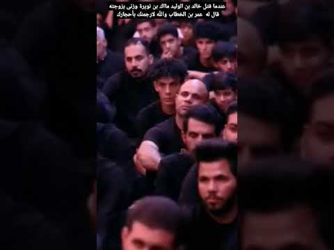 عندما قتل خالد بن الوليد مااك بن نويرة وزنى بزوجته قال له عمر بن الخطاب والله لارجمنك بأحجارك