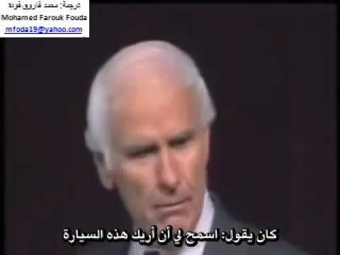 اليوم الذي سيغير مجري حياتك جيم رون 