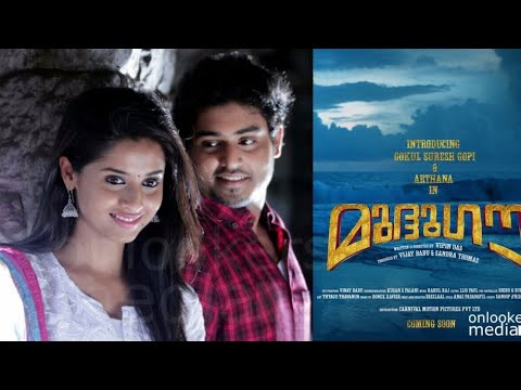 Mudhugauv full movieLatest Malayalam HD movieGokul sureshMallu Comedy movie