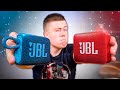 JBL GO 3 vs JBL GO 2 (Plus) - ЧТО ЛУЧШЕ? ПОЛНОЕ СРАВНЕНИЕ!