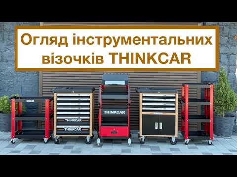 Thinkcar tool carts