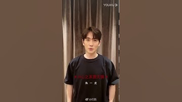 #朱一龙#zhuyilong#胸肌