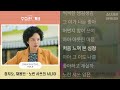 정지소 채원빈 노란 샤쓰의 사나이 Drama Live Ver 수상한 그녀 OST Part 5 정지소 채원빈 노란 샤쓰의 사나이 Drama Live Ver 수상한 그녀 OST Part 5