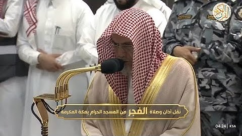 صلاة الفجر الشيخ د صالح بن حميد سورة الطارق ٢٩ ذو القعدة ١٤٤٤ هجري مكة المكرمة