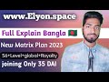 Elyon space Full explain Bangla / new Matrix MLM project। এলিয়ন ফুল প্ল্যান বাংলা। @team_Z2H