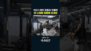 엉덩이를 강화시켜주는 브이스쿼트 사용법 간단하게 배우기!