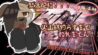 【緊急アークナイツ配信】勲章取り終えてないので寝ないで取り終えるぞ！！！