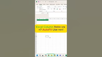 AutoFit Trick জানলে Excel-এ Column Perfect হবে সেকেন্ডে!