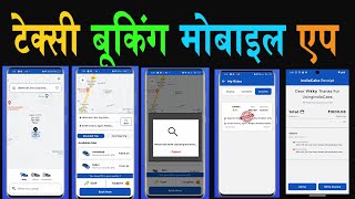 How Taxi Booking App Works 🚕 | Live Demo & Tutorial 📱 screenshot 2