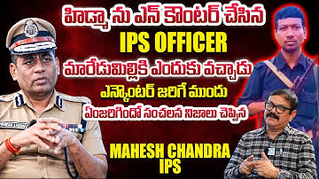 IPS, DG Mahesh Chandra Sensational Interview About Hidma Enc0unter | Crime Dairies With Muralidhar |