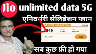   Jio free recharge kaise karen data unlimited jio 5g which plan is best for jio 5g unlimited  jio
