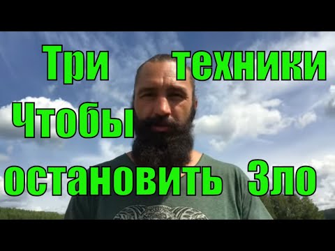 Как не реагировать на Негатив Гнев Агрессию избегать Ссоры