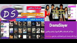 أفضل تطبيق لمشاهدة الأفلام والمسلسلات الكورية best application to watch Korean movie and series