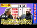 【力士を当てろ】大相撲アキネイターチャレンジ！／ムダな質問連発／旭大星が大反省【難問】