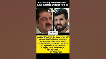 😱 This is not possible 🤯? || Comments Ours Opinion || #dkshivakumar #rss #viralvideo