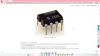 วงจรไฟกระพริบ IC555