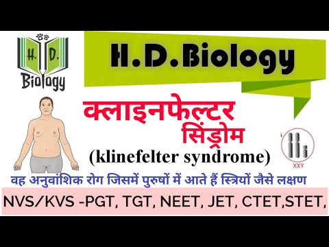Klinefelter syndrome in Hindi | क्लाइनफेल्टर सिंड्रोम कारण व लक्षण by H.D. mansuri