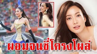 แต้ว ตั้งใจอวดลุคแซ่บ แต่ชาวเน็ตโฟกัสผิดจุด ผอมจนซี่โครงโผล่ แฟนคลับเป็นห่วงหนัก