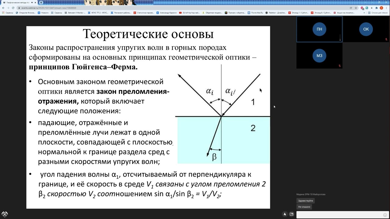 Геофизические методы поисков и разведки месторождений полезных ископаемых
