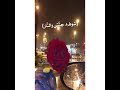 يادار مالي بعد خلي دار شيله طيار صالح ال كليب يادار مالي بعد خلي دار شيله طيار صالح ال كليب