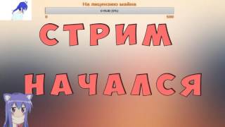 Стрим|Minecraft|VimeWorld|LiteCloud| 11:00 (ПО МСК) |Keydo