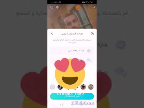 شرح لطريقة استخدام تطبيق   خطوة بخطوة  جرب الان